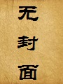 吟游诗人!放开那头巨龙